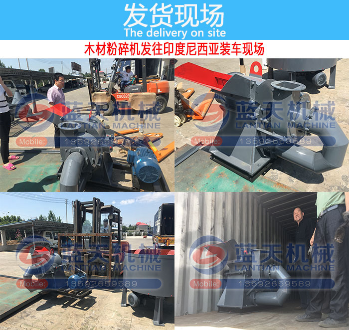 環(huán)保木材粉碎機(jī)發(fā)貨現(xiàn)場