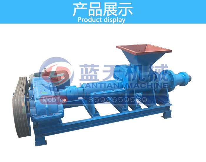 炭粉制棒機產品展示