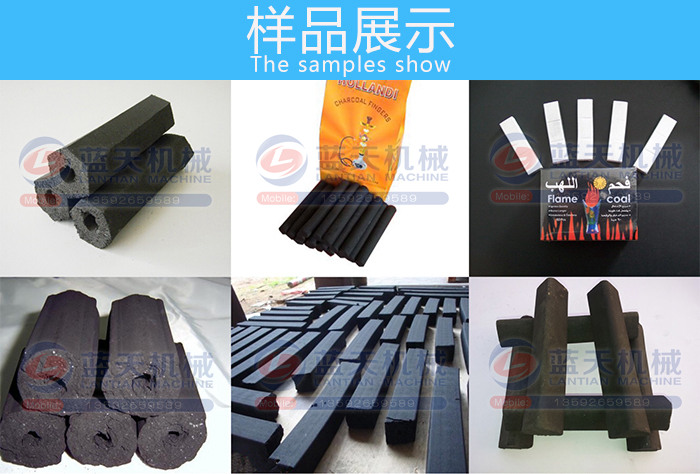 炭粉制棒機樣品展示